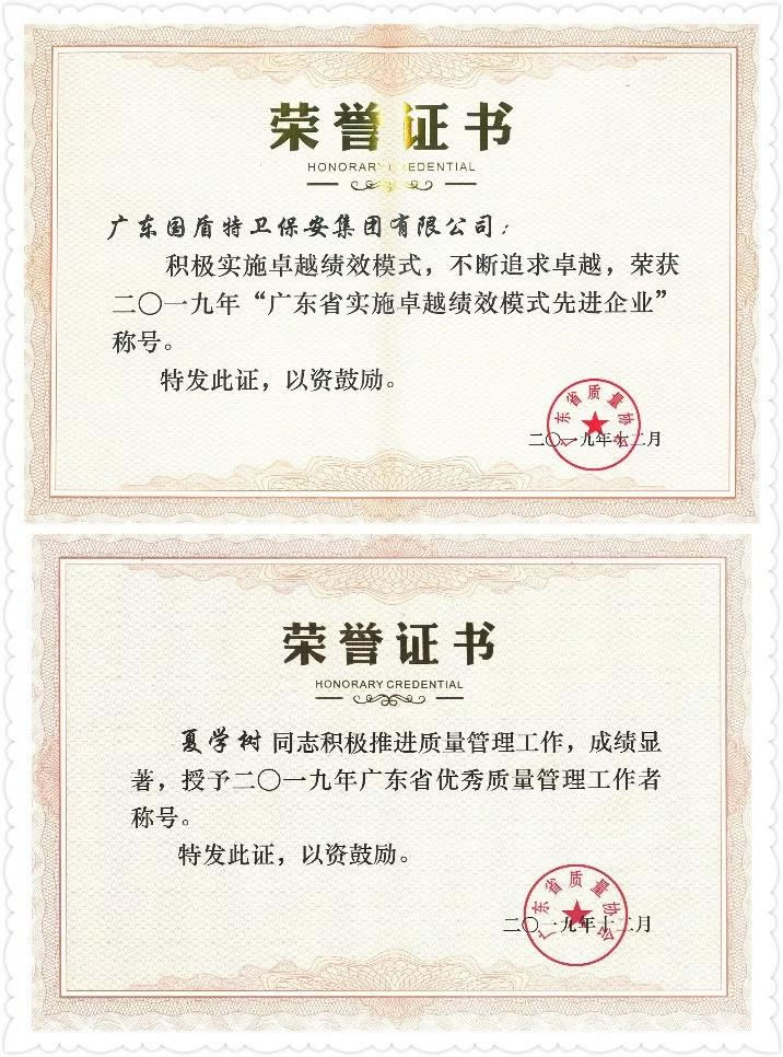 獲得“先進(jìn)企業(yè)“”和“優(yōu)秀質(zhì)量管理工作者“”稱號