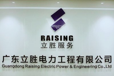 廣東立勝：睿牛戶外品質(zhì)過硬！